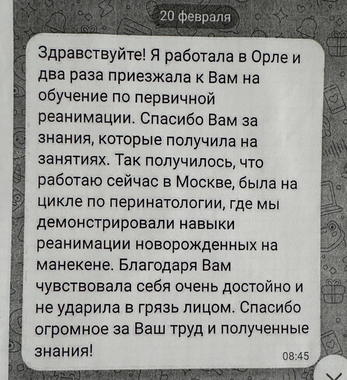 Симуляционный центр