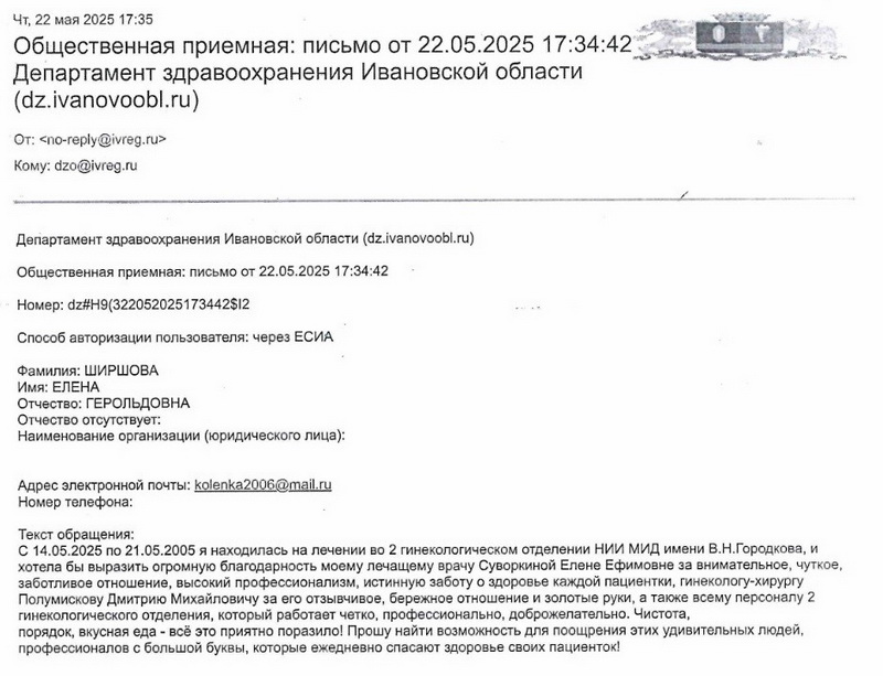 отзыв отзыв